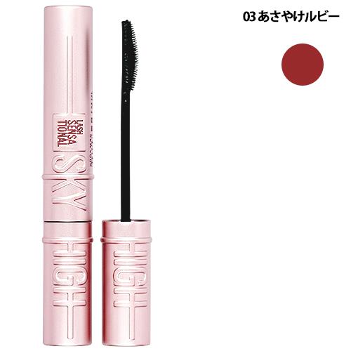 メイベリン（MAYBELLINE NEW YORK） スカイハイ 8.6ml カラー選択