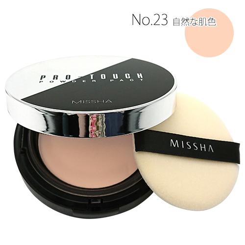 ミシャ MISSHA プロタッチパウダーパクト 10g No.23(ナチュラルベージュ) SPF25 PA++[6210] 郵便送料無料[TN100]｜cosme-nana