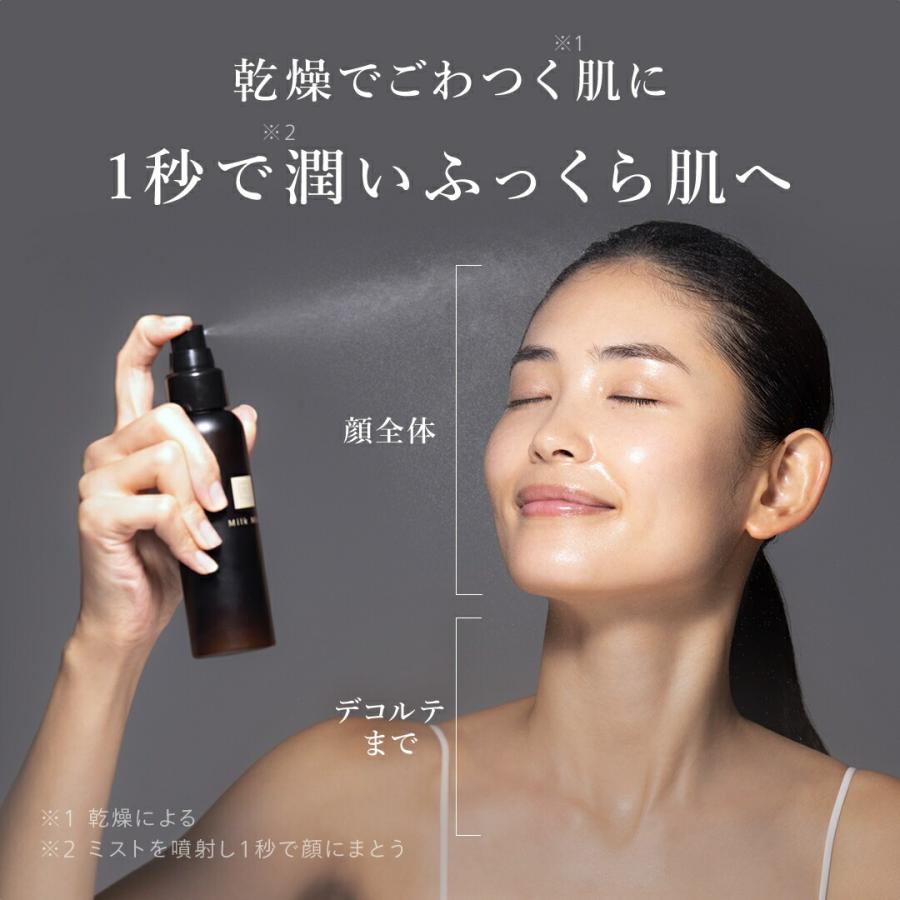 N organic（エヌオーガニック） Vie モイスト ミルクミスト 100ml[2172