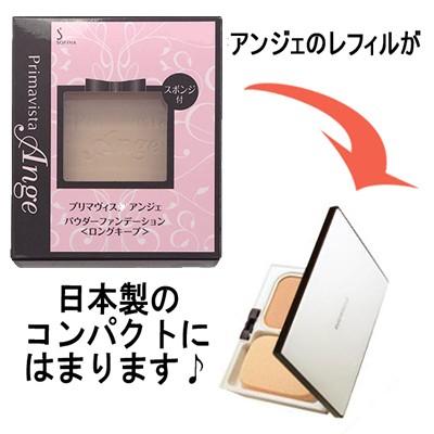 SOFINA Ange パウダーファンデーション OC03。 8点セット ソフィーナ プリマヴィスタ アンジェ パウダーファンデーション(ロング