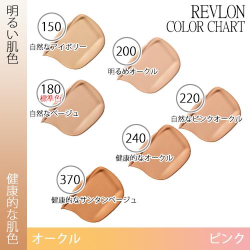 レブロン カラーステイ ロングウェア メイクアップ 30ml カラー選択 SPF20 乾燥肌用 並行輸入品 メール便無料[A][TG150]｜cosme-nana｜02