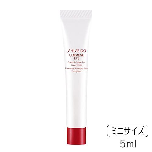 SHISEIDO（資生堂） アルティミューン パワライジング アイ コンセント