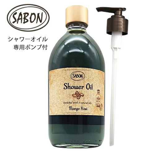 SABON（サボン） シャワーオイル 500ml マンゴーキウイ ポンプ付き