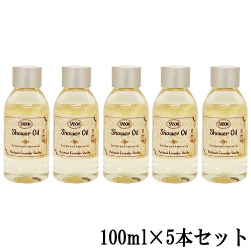SABON（サボン） シャワーオイル ミニサイズ 100ml×5本セット(500ml