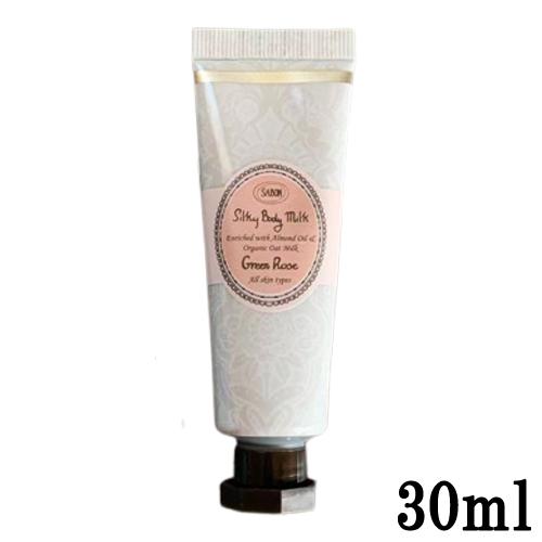 SABON（サボン） シルキーボディミルク 30ml グリーンローズ[3063