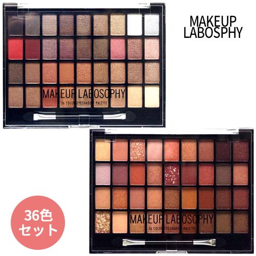 MAKE UP（メイクアップ） メイクアップラボソフィー 36カラー アイ