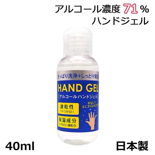 クリーンピース アルコール ハンドジェル 40ml アルコール濃度71％[9222] 郵便送料230円から[TN100]｜cosme-nana