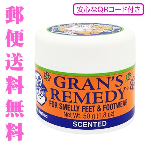 グランズレメディ フローラル 安心なQRコード付き 50g 足用消臭剤[0021] メール便無料[A][TG150] | GRAN'S REMEDY