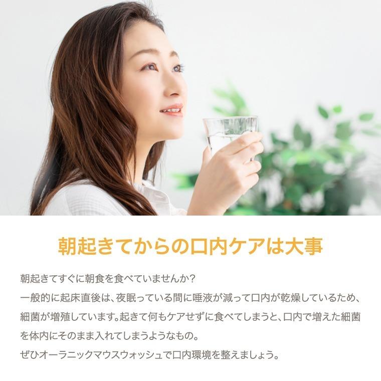 オーラニック ナノバブル マウスウォッシュ 360ml[0040] 送料無料｜cosme-nana｜14