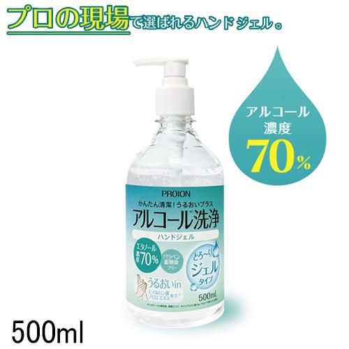 プロイオン アルコール ハンドジェル 500ml ジェルタイプ ポンプ式[7342] 送料無料｜cosme-nana