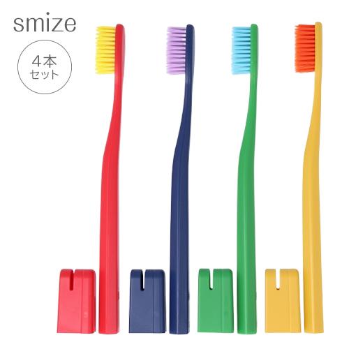 smize スマイズ 歯ブラシ 各色1×4本セット レッド/イエロー/グリーン