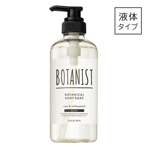 BOTANIST（ボタニスト） ボタニカルボディソープ モイスト 490ml[5257