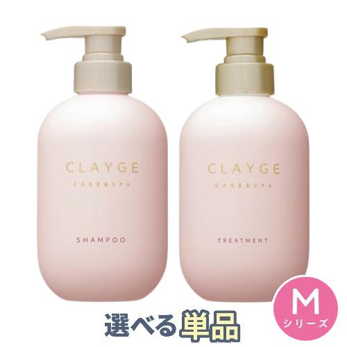 CLAYGE（クレージュ） シャンプー トリートメント M 本体 500ml