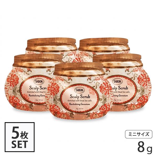 SABON（サボン） ヘッドスクラブ 8g×5枚セット リプレニッシング