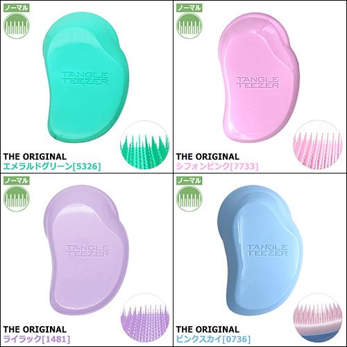 TANGLE TEEZER タングルティーザー ザ・オリジナル ヘアブラシ 
