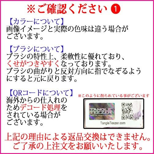 タングルティーザー ザ・オリジナル ヘアブラシ 各種 ノーマル ソフト＆ダメージ ハード＆ボリューム メール便無料[A][TG100]｜cosme-nana｜18