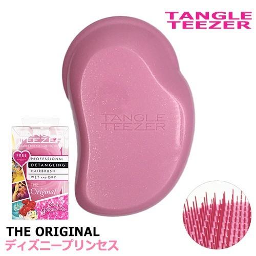 タングルティーザー ザ オリジナル ヘアブラシ 限定品 ディズニープリンセス 0640 郵便送料無料 Tg100 コスメティックナナ 通販 Yahoo ショッピング