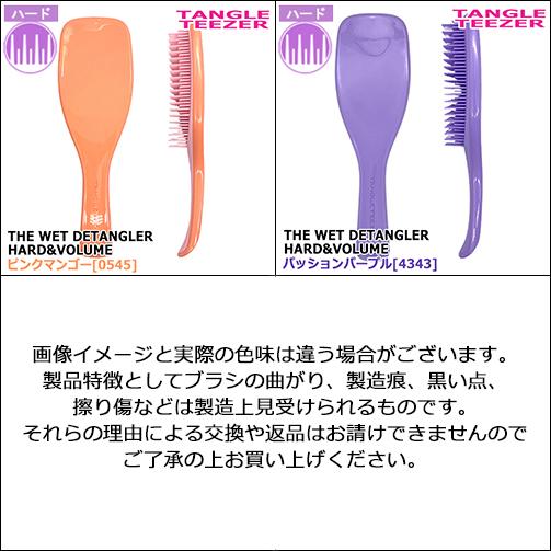 タングルティーザー ザ・アルティメットディタングラー ソフト＆ダメージ ハード＆ボリューム 各種 メール便無料[A][TG100]｜cosme-nana｜03