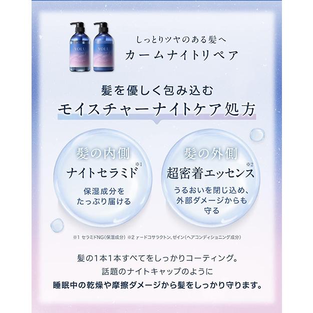 YOLU ヨル カームナイトリペア シャンプー&トリートメント 本体 475mlセット ネロリ&ピオニーの香り[2201_2218] 送料無料｜cosme-nana｜02