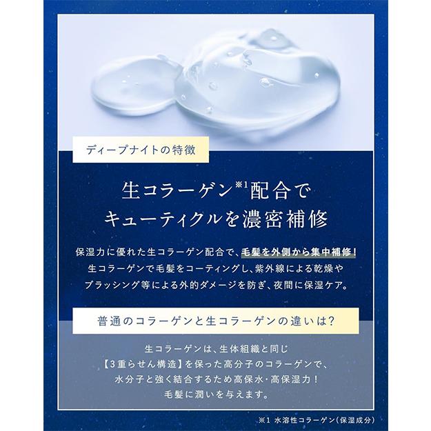 YOLU ヨル ディープナイトリペア  シャンプー&トリートメント 本体 400mlセット ベルガモット＆ムスクの香り[5981_5998] 送料無料｜cosme-nana｜02