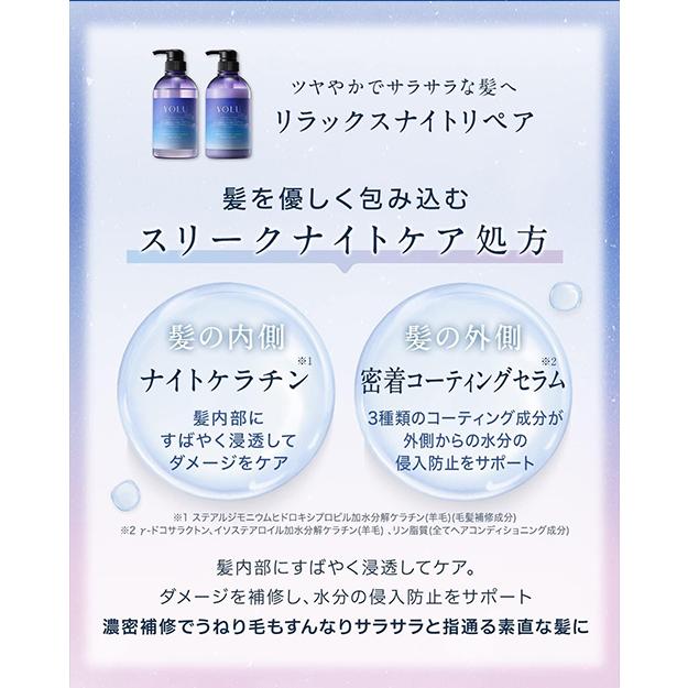 YOLU ヨル リラックスナイトリペア シャンプー&トリートメント YOLU ヨル リラックスナイトリペア シャンプー&トリートメント