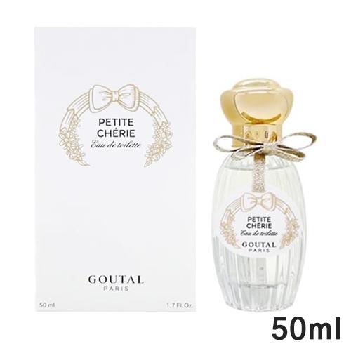 ANNICK GOUTAL（アニックグタール） グタール プチ シェリー