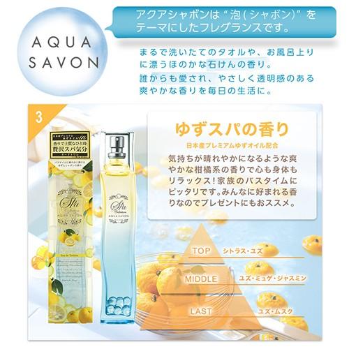アクアシャボン オードトワレ スパコレクション 80ml ゆずスパの