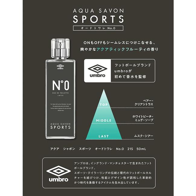 アクアシャボン スポーツ オードトワレ No.0 EDT SP 50ml 香水[8060] 送料無料｜cosme-nana｜05