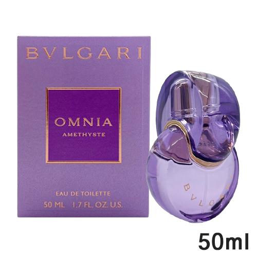 BVLGARI（ブルガリ） オムニア アメジスト オードトワレ EDT SP 50ml