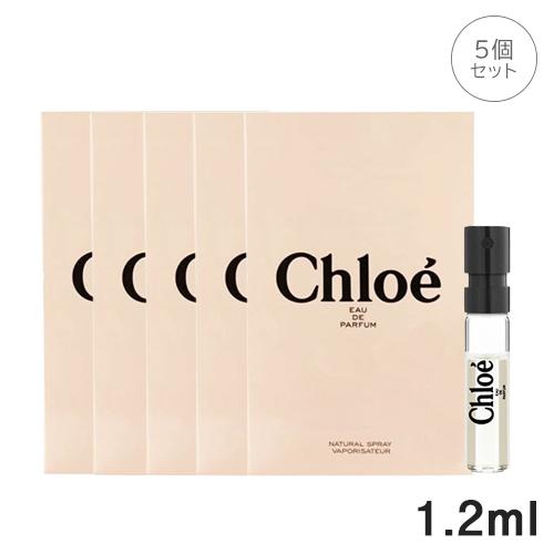 Chloe（クロエ） オードパルファム EDP スプレー 1.2ml×5個セット ミニ