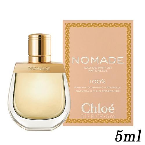 クロエ 香水 レディース ノマド オードパルファム ナチュレル EDP・SP 5 Chloe クロエ ノマド オードパルファム EDP ナチュレル ボトル