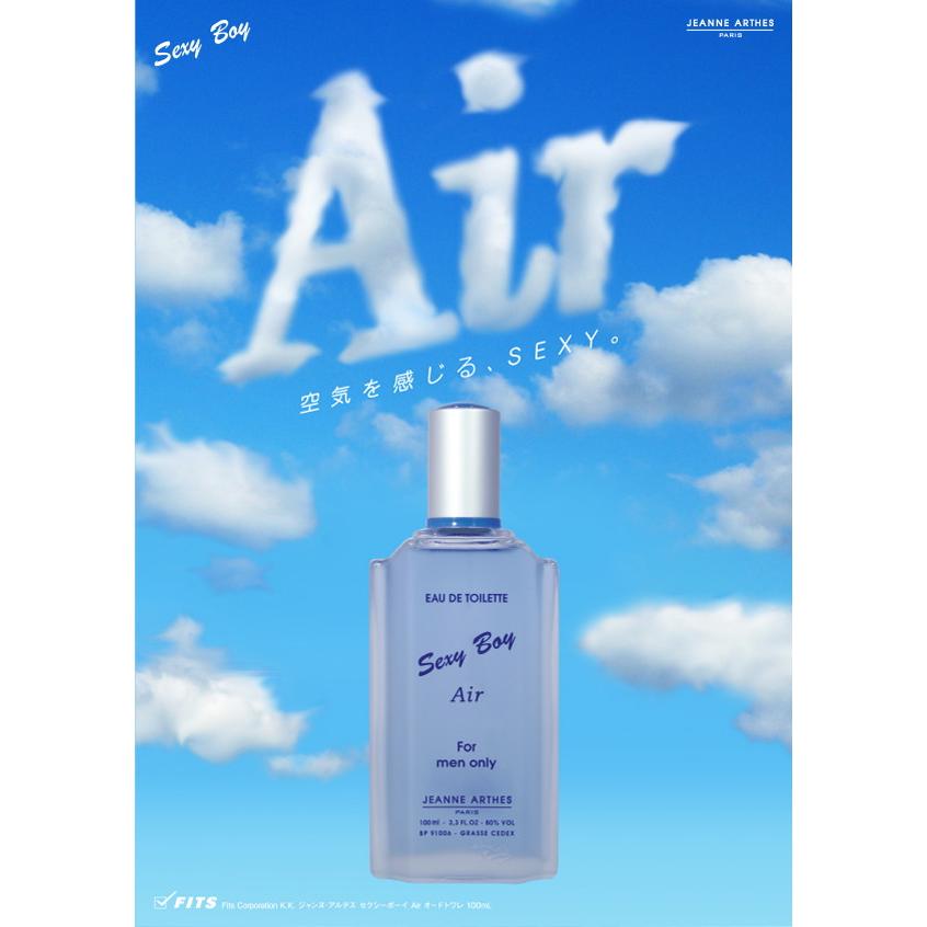 ジャンヌ・アルテス（JEANNE ARTHES） セクシーボーイ Air (エアー