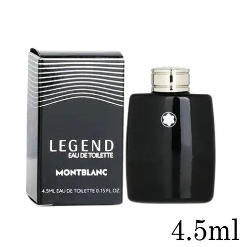 モンブラン レジェンド オードトワレ EDT BT 4.5ml ミニ香水[2759