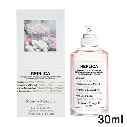 レプリカ　オードトワレ　フラワーマーケット30mL メゾンマルジェラ レプリカ フラワー マーケット オードトワレ EDT SP