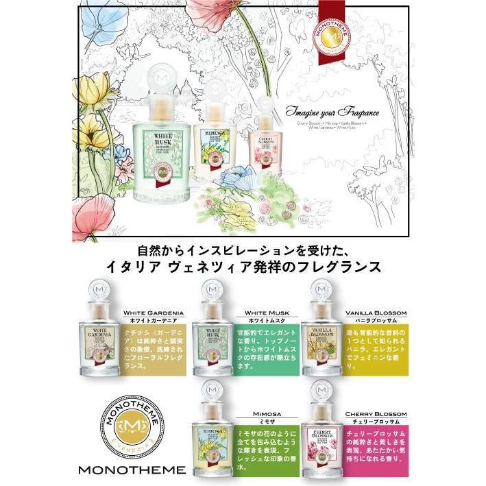 モノテーム ホワイト ガーデニア オードトワレ EDT SP 100ml 香水[1020] 送料無料｜cosme-nana｜03