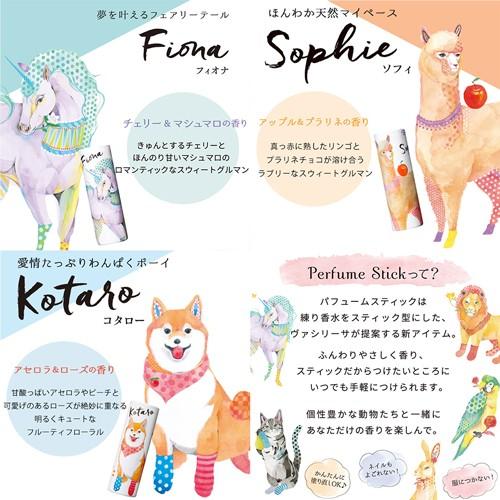 ヴァシリーサ パフュームスティック (練り香水) 5g 香り選択[P3] 郵