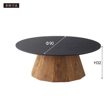 黒い円形座卓 木製　丸テーブルスコープ東屋 黒い円形座卓 木製丸テーブルスコープ東屋