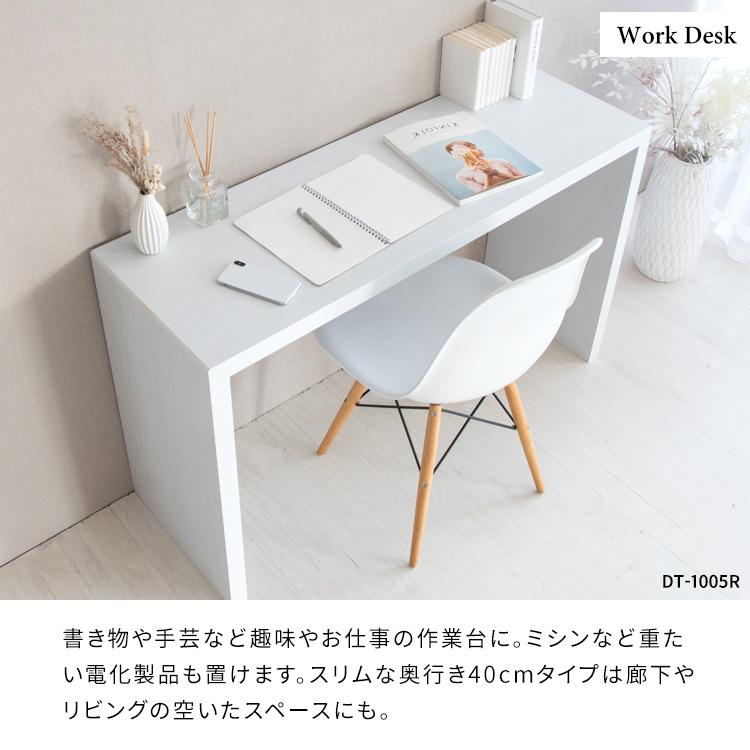 シンプルデスク　ホワイト　カウンターデスク　ワークデスク　コの字型デスク 宮武製作所 シンプルデスク カウンター テーブル 学習机 PCデスク