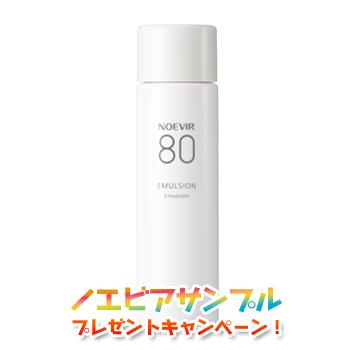 NOEVIR（ノエビア） NOEVIR80 ノエビア80 ミルクローション 100mL 乳液