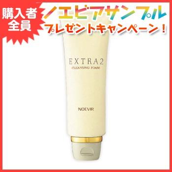 ノエビア EXTRAフォーム 楽天市場】ノエビア エクストラ薬用クレンジングフォーム