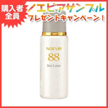 NOEVIR ノエビア化粧水 ノエビア化粧品 ノエビア88 スキン NOEVIR ノエビア化粧水 ノエビア化粧品 ノエビア88 スキン