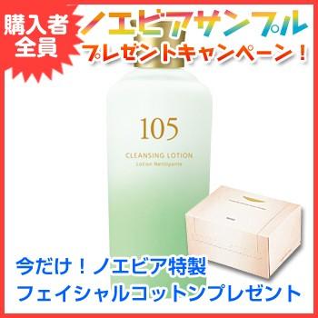 NOEVIR（ノエビア） ノエビア化粧水 ノエビア化粧品 ノエビア105