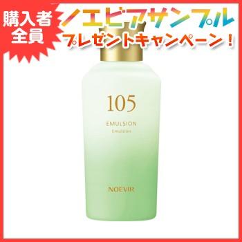 ノエビア ノエビア化粧品 ノエビア105 薬用ミルクローション 乳液 1285