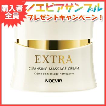 NOEVIR ノエビア ノエビア化粧品 エクストラ 薬用クレンジング