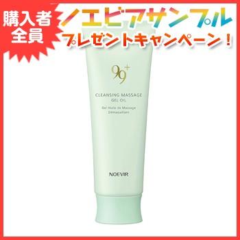 ノエビア 99プラス クレンジングマッサージゲルオイル 楽天市場】ノエビア 99プラス クレンジングマッサージゲルオイル