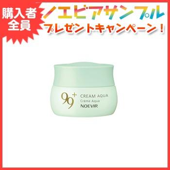 Ｍiyureノエビア９９シリーズ NOEVIR（ノエビア） ノエビア化粧品 ノエビア99プラス クリーム アクア