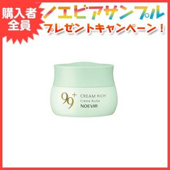 ノエビア99クリーム NOEVIR（ノエビア） ノエビア化粧品 ノエビア99プラス クリーム リッチ