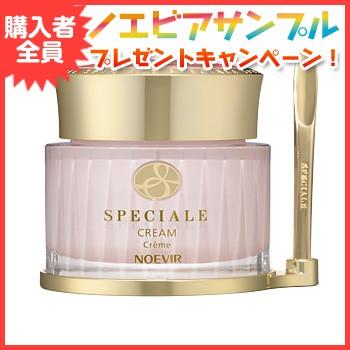 ノエビア　スペチアーレ　薬用クリーム スペチアーレ 薬用クリーム｜商品情報｜ノエビア スペチアーレ