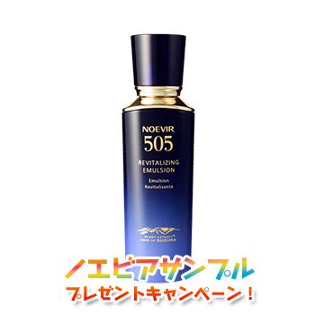 乳液・ミルク NOEVIR 505 EMULSION 100ml NOEVIR（ノエビア） NOEVIR505 ノエビア505 薬用ミルクローション