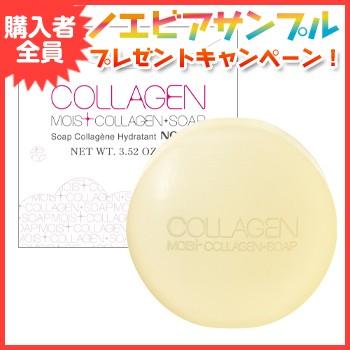 ノエビア ノエビア化粧品 コラーゲン COLLAGEN モイストソープ 2277｜cosme-neworder